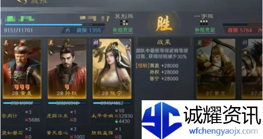 三国谋定天下s7开荒阵容怎么选