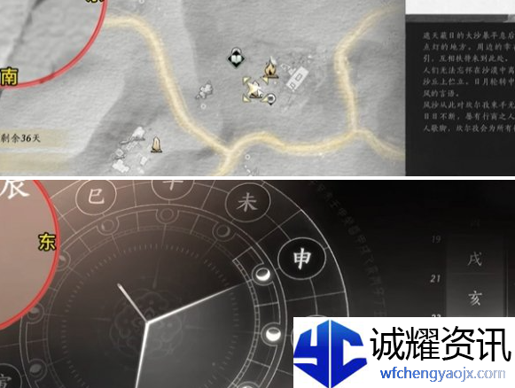 燕云十六声穿风织魂任务怎么做