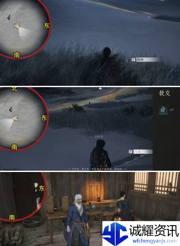 燕云十六声穿风织魂任务怎么做