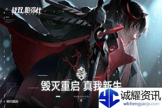 战双帕弥什怎么绑定手机