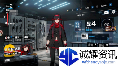 战双帕弥什怎么绑定手机