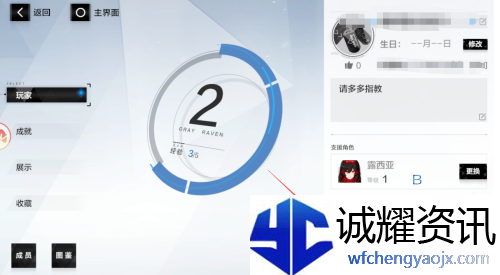 战双帕弥什怎么绑定手机