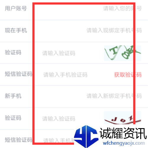 战双帕弥什怎么绑定手机