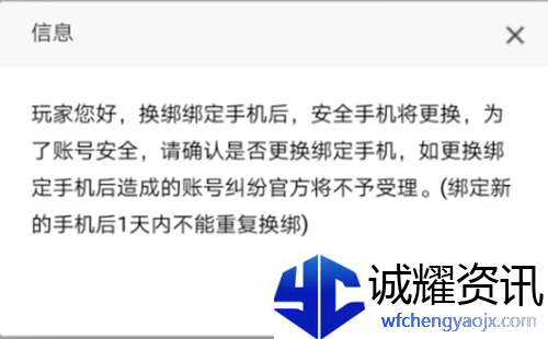 战双帕弥什怎么绑定手机