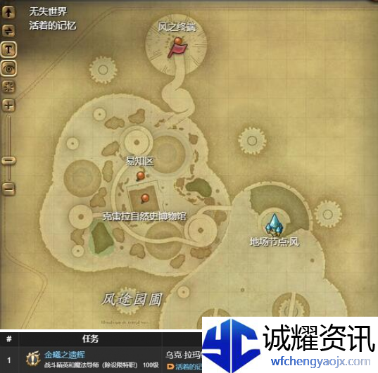 《最终幻想》14水晶世界羊驼坐骑怎么得羊驼坐骑获取方法2