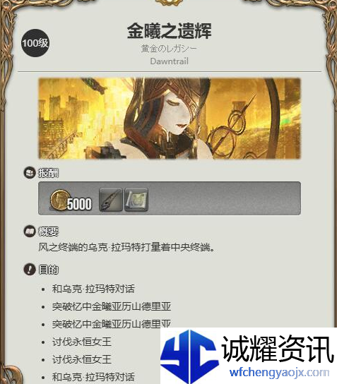 《最终幻想》14水晶世界羊驼坐骑怎么得羊驼坐骑获取方法3
