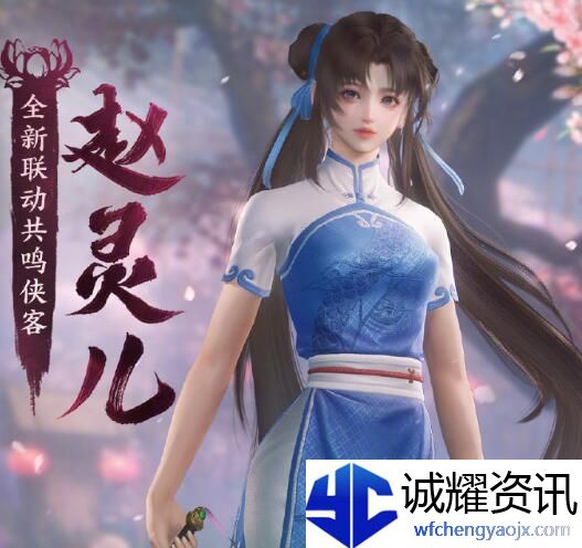 《剑网3》侠客赵灵儿获得方法