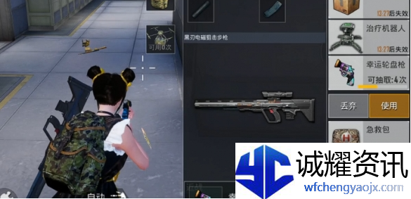 和平精英幸运轮盘枪怎么获得