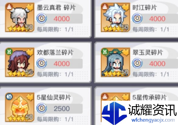 三千幻世英魂币怎么获得