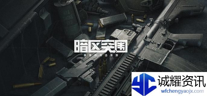 暗区突围怎么搜刮比较快