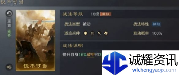 三国谋定天下3本镜像战法怎么选