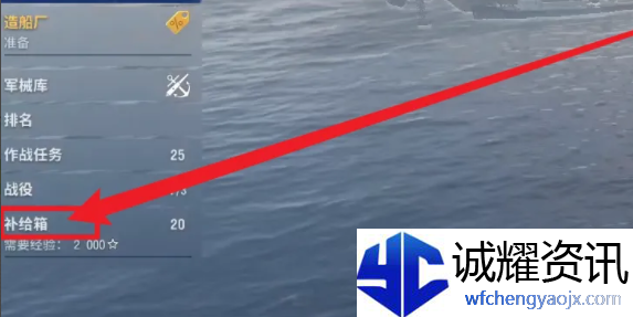 战舰世界潜艇怎么获得2022
