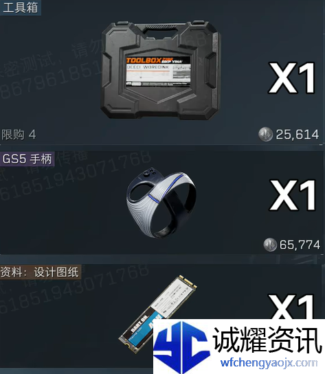 《三角洲行动》s4赛季3x3所需道具一览