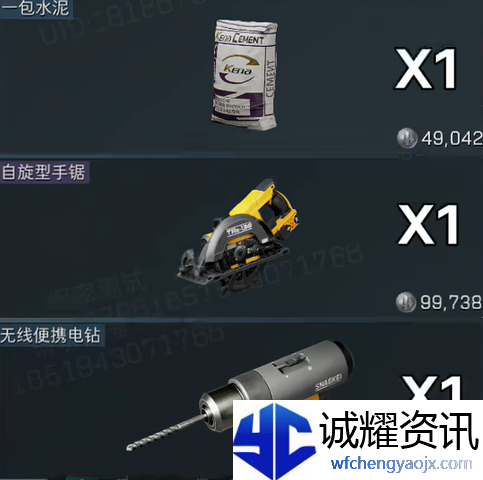 《三角洲行动》s4赛季3x3所需道具一览