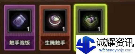 《迷雾大陆》S6实用料理推荐