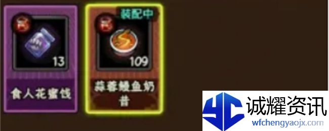 《迷雾大陆》S6实用料理推荐
