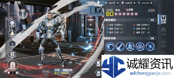 《吞噬星空：黎明》雷神角色介绍