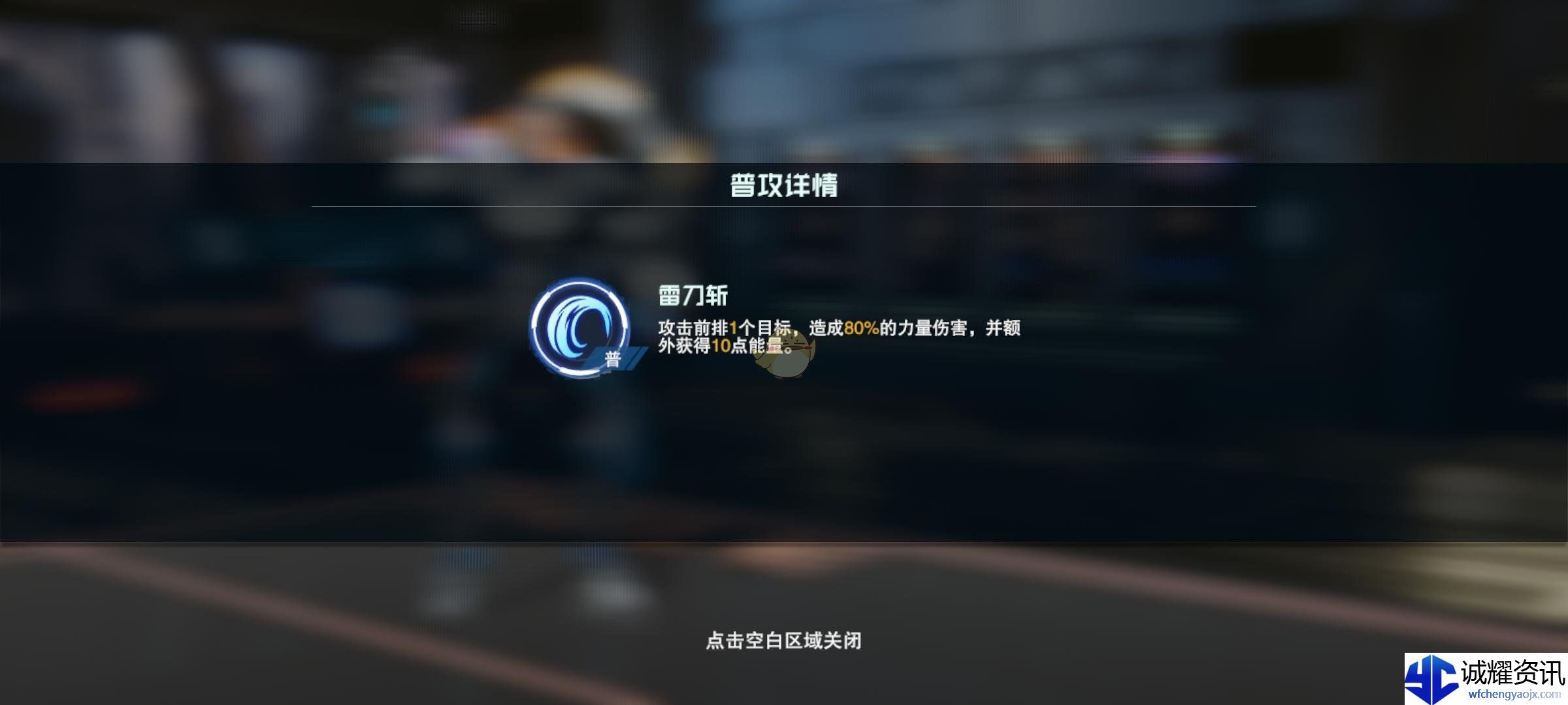 《吞噬星空：黎明》雷神角色介绍