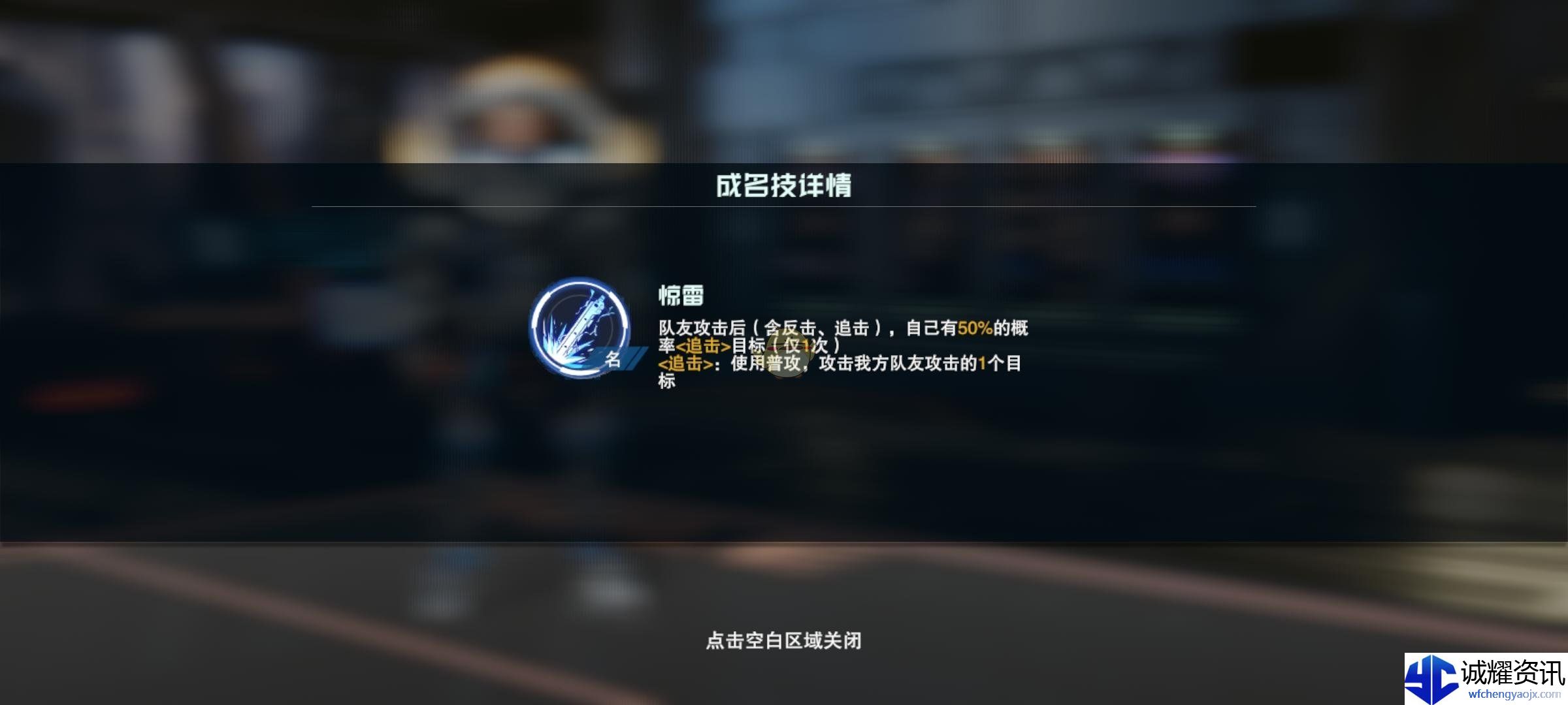 《吞噬星空：黎明》雷神角色介绍