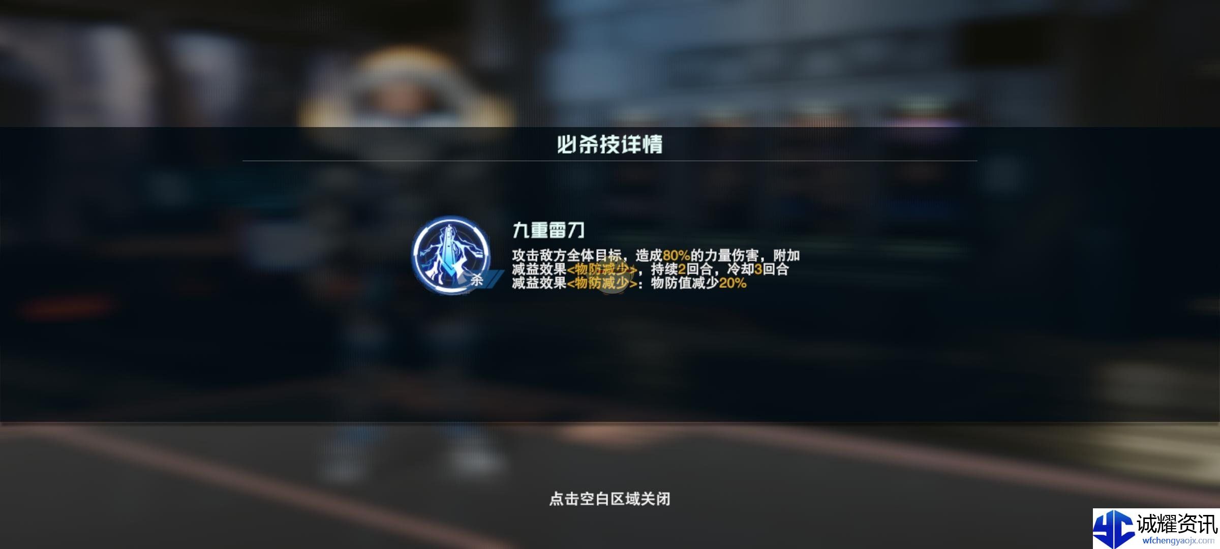 《吞噬星空：黎明》雷神角色介绍