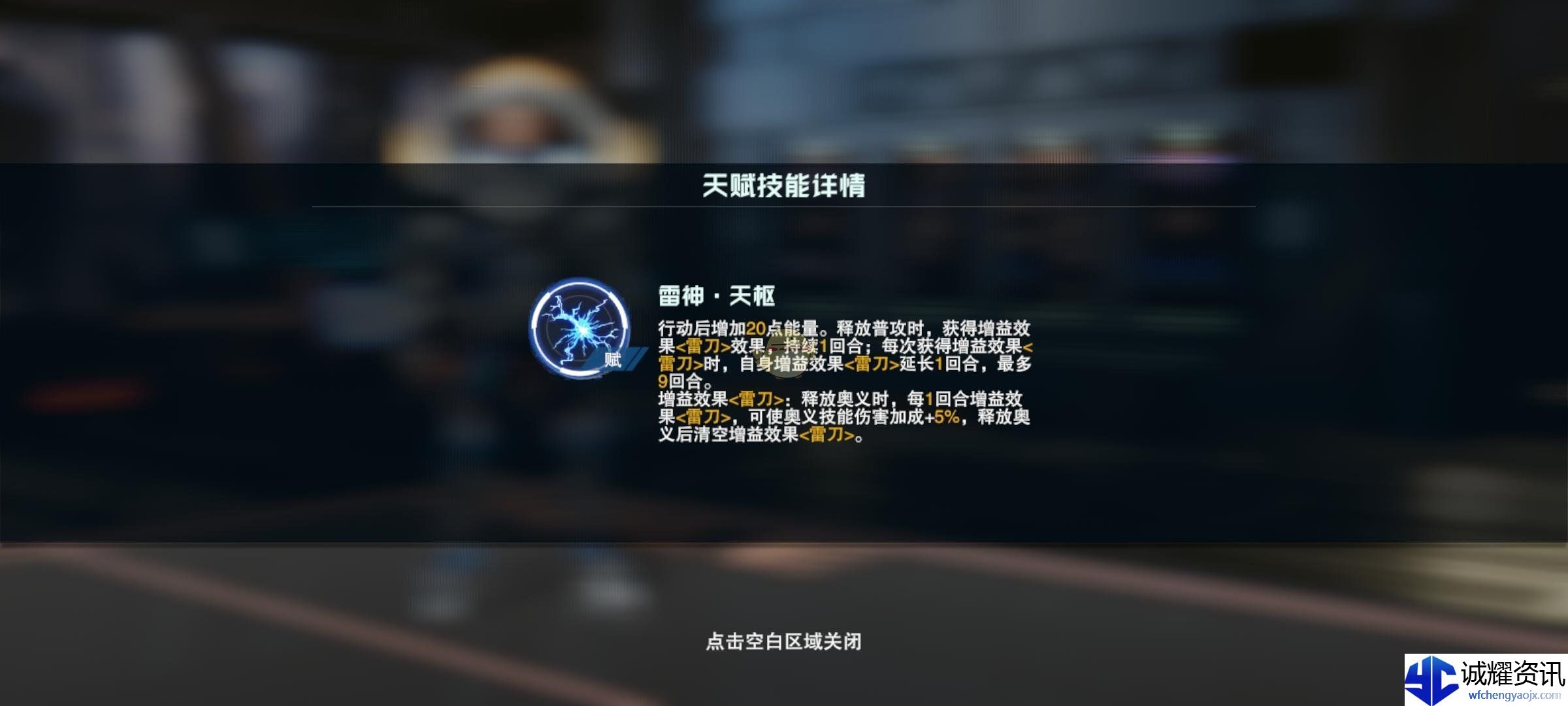 《吞噬星空：黎明》雷神角色介绍