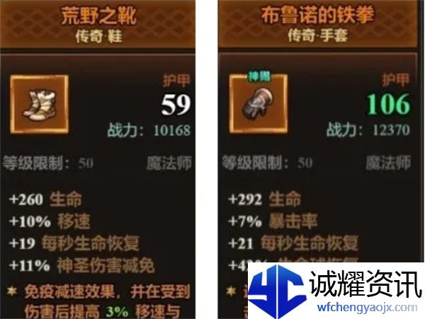 《迷雾大陆》S6装备搭配选择推荐