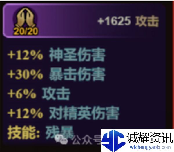 《迷雾大陆》S6装备搭配选择推荐