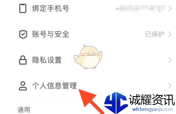 《快手极速版》自定义快手号方法