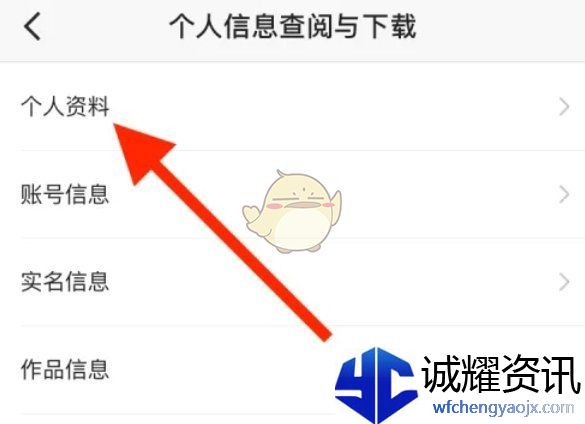 《快手极速版》自定义快手号方法