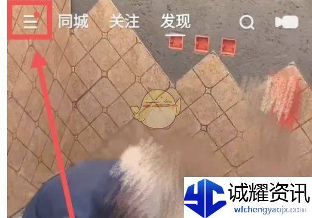 《快手极速版》找工作方法
