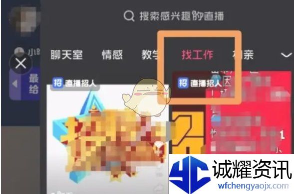 《快手极速版》找工作方法
