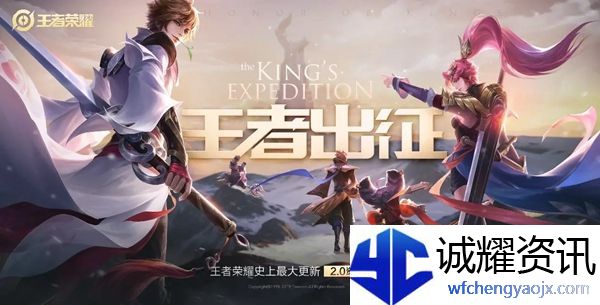 王者荣耀世界什么时候上线