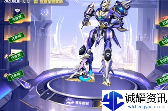 qq飞车手游源极之星多少*永久