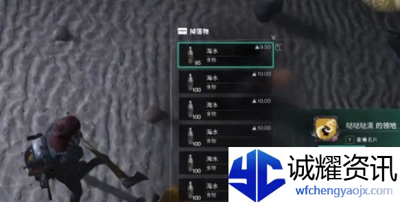 七日世界海水怎么获得