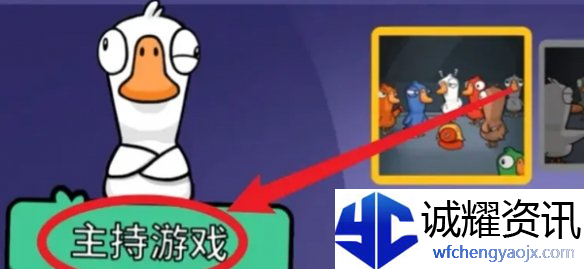 鹅鸭杀怎么踢人