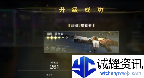 七日世界武器怎么升星