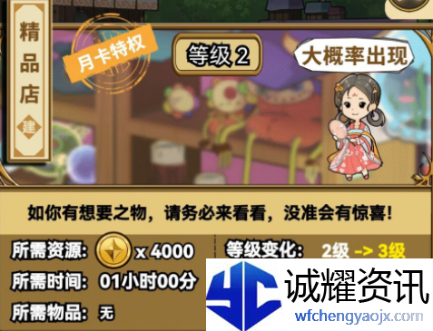 《魔法祈幻界》魔法学院设施分享