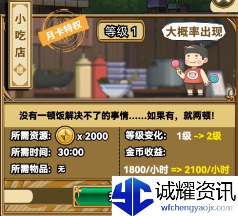 《魔法祈幻界》魔法学院设施分享