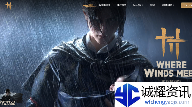 燕云十六声国际服官网在哪