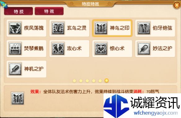 《梦幻西游》四月大改八大法系特技一览