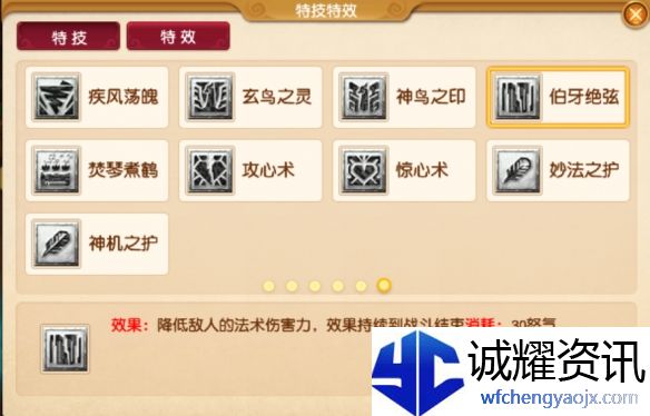 《梦幻西游》四月大改八大法系特技一览
