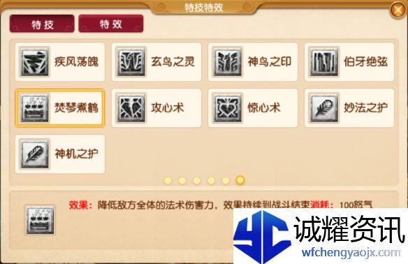 《梦幻西游》四月大改八大法系特技一览