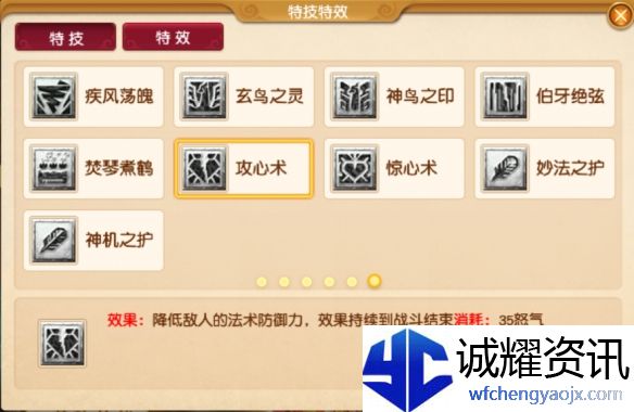 《梦幻西游》四月大改八大法系特技一览