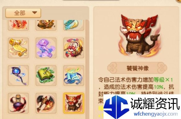 《梦幻西游》四月大改新增灵宝属性一览
