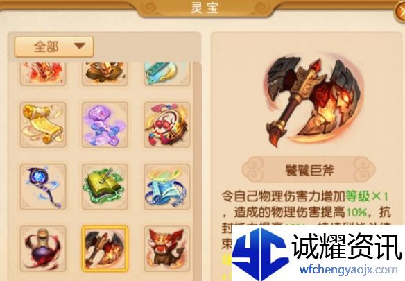 《梦幻西游》四月大改新增灵宝属性一览