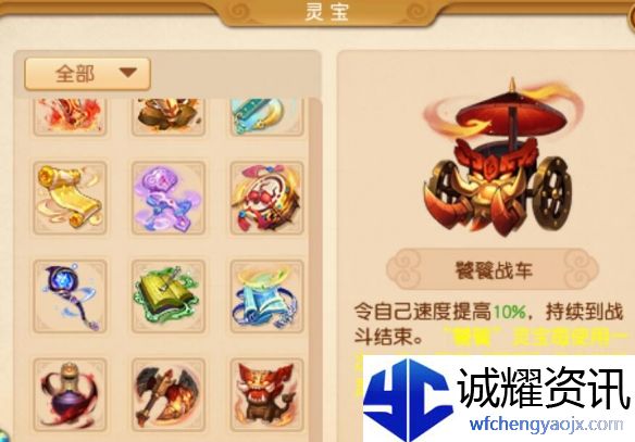 《梦幻西游》四月大改新增灵宝属性一览