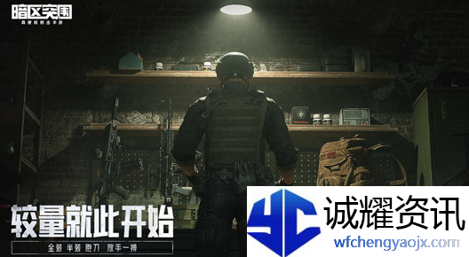 暗区突围国庆礼包怎么领