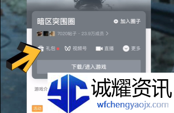 暗区突围国庆礼包怎么领