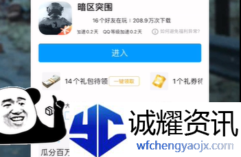 暗区突围国庆礼包怎么领