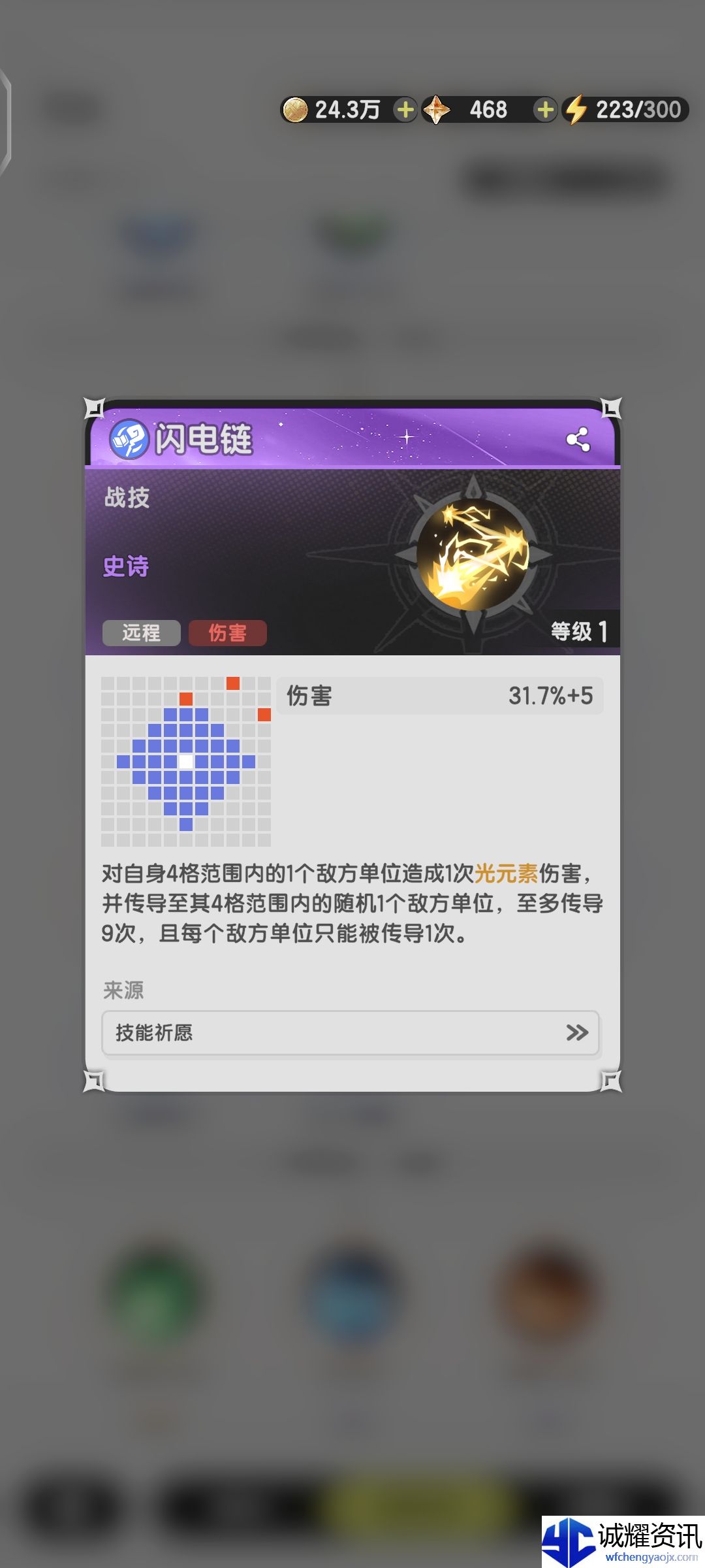 《杖剑传说》秘术师职业介绍